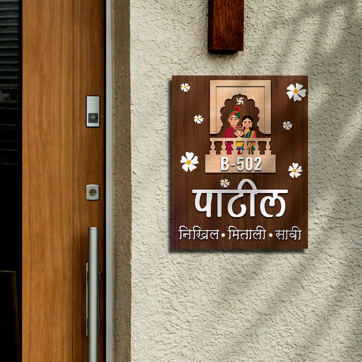 Marathi Front Door Name Plate – Floral Corners in 3D - Sblossom