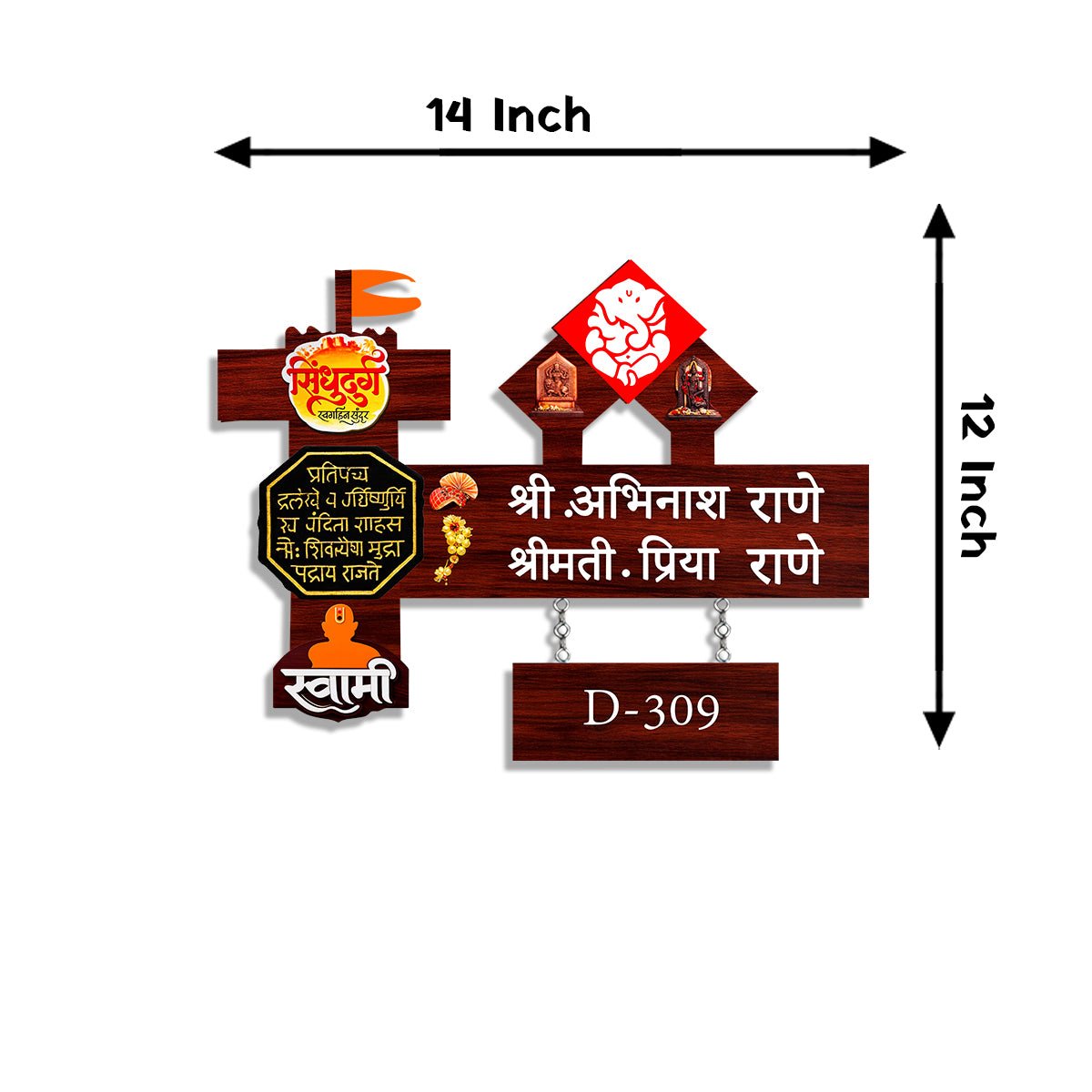 Walnut Lord Name Plate Designs for Main Gate in Hindi - Sblossom