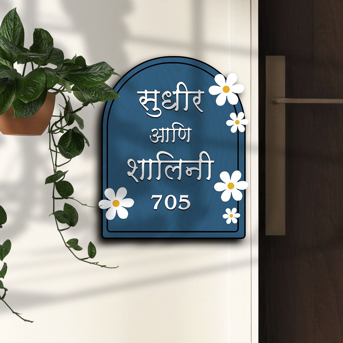 Arch White Marathi House Name Plate for Entrance Door - Sblossom