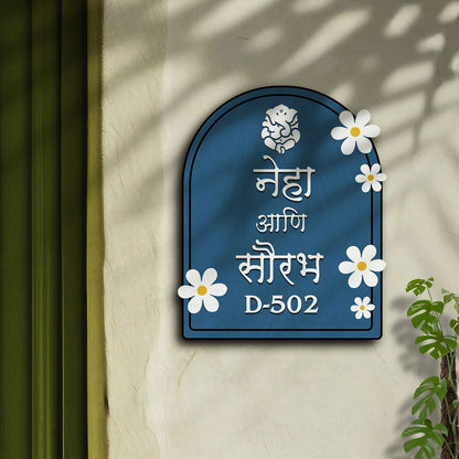 Arch White Marathi House Name Plate for Entrance Door - Sblossom
