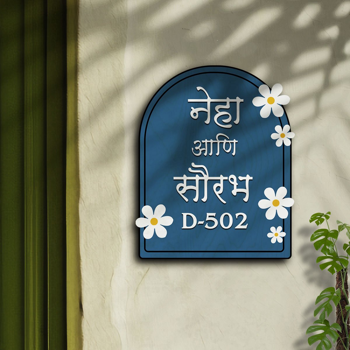 Arch White Marathi House Name Plate for Entrance Door - Sblossom