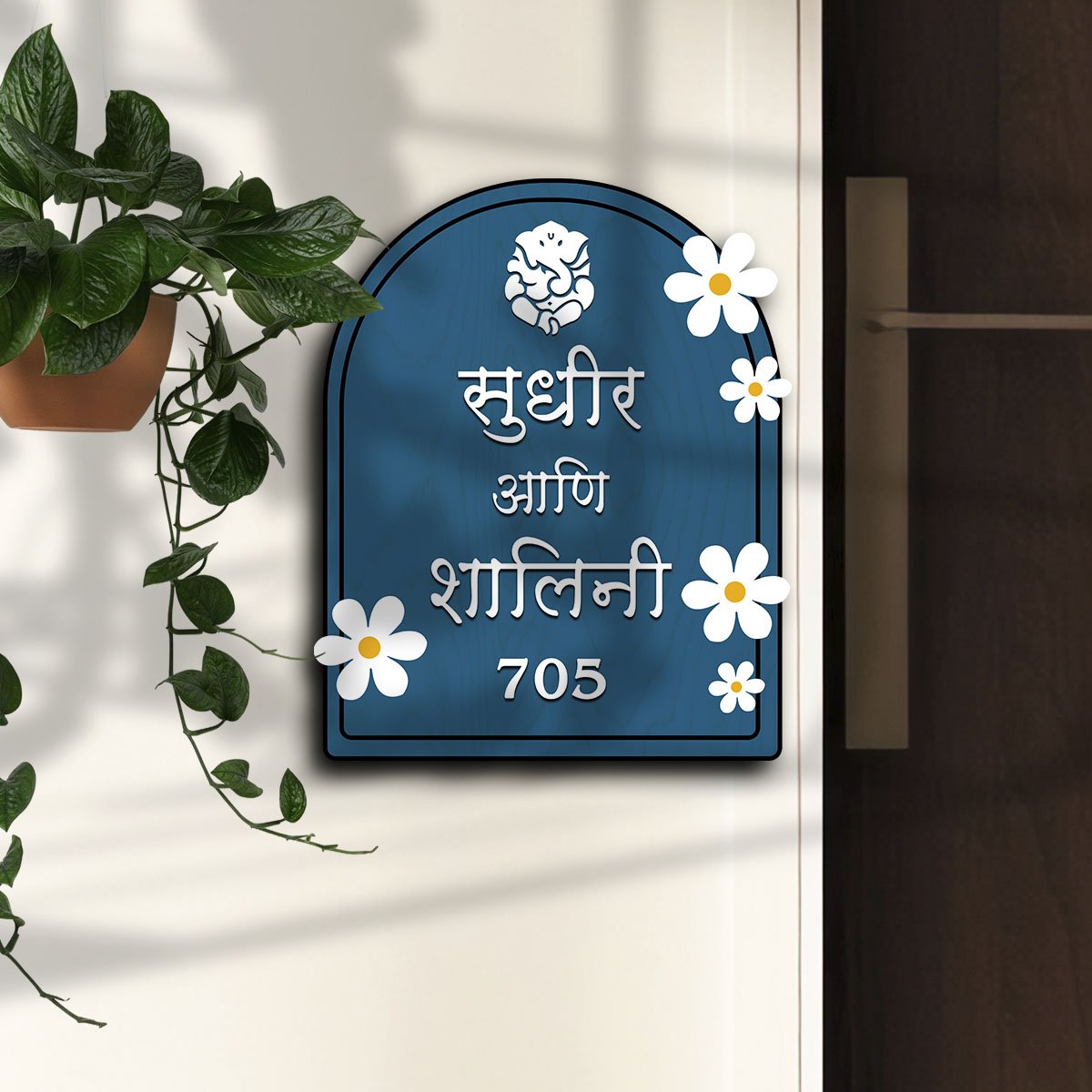 Arch White Marathi House Name Plate for Entrance Door - Sblossom