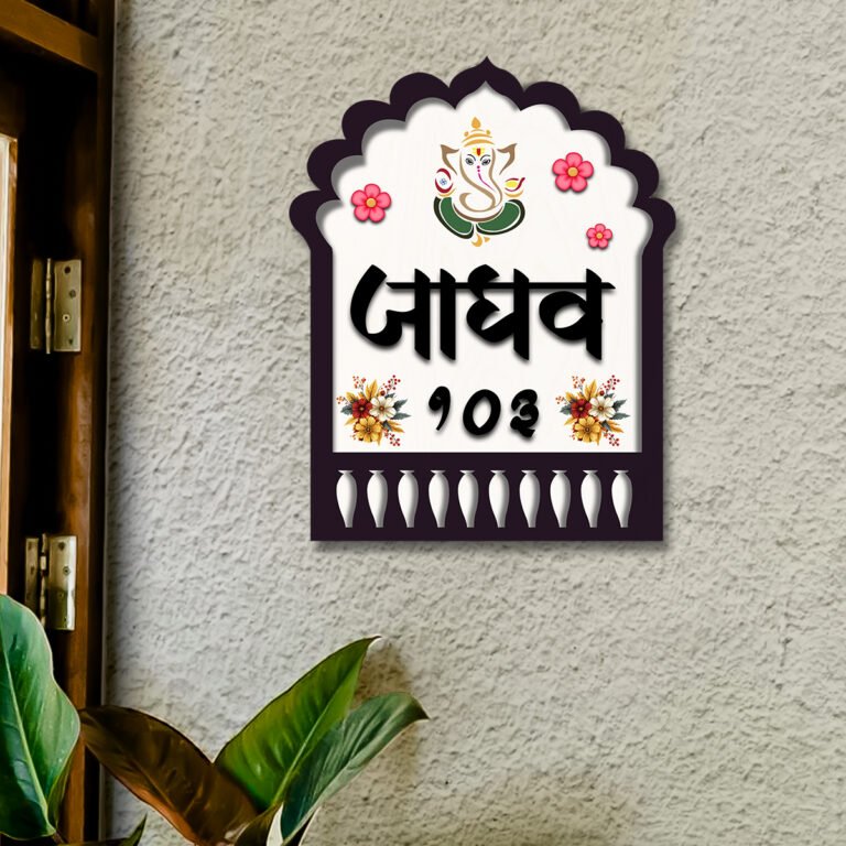 Arch Wooden Ganesh Ji Name Plate for Home - Sblossom