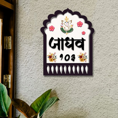 Arch Wooden Ganesh Ji Name Plate for Home - Sblossom