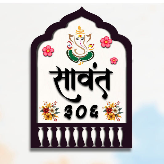 Arch Wooden Ganesh Ji Name Plate for Home - Sblossom