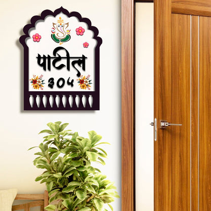 Arch Wooden Ganesh Ji Name Plate for Home - Sblossom