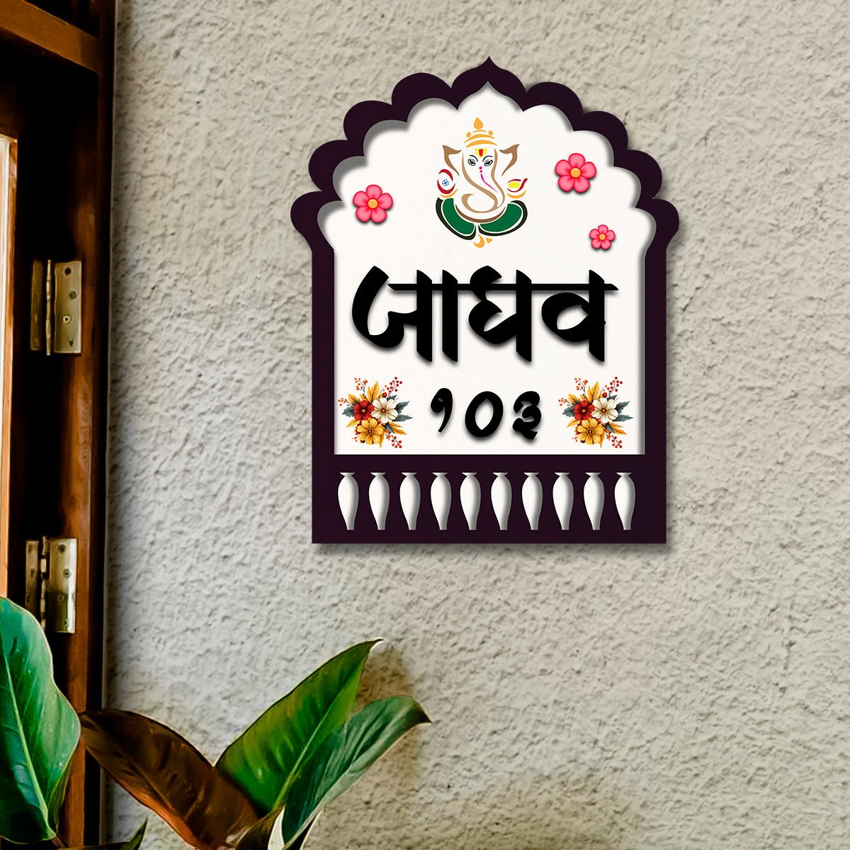 Arch Wooden Ganesh Ji Name Plate for Home - Sblossom