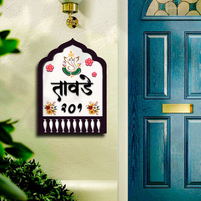 Arch Wooden Ganesh Ji Name Plate for Home - Sblossom