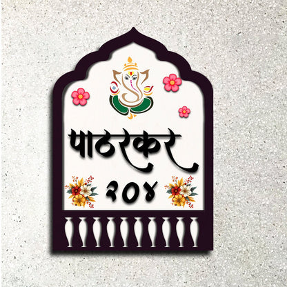 Arch Wooden Ganesh Ji Name Plate for Home - Sblossom