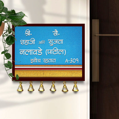 Bell Drop Marathi Name Plate – Blue with Bells in 3D - Sblossom