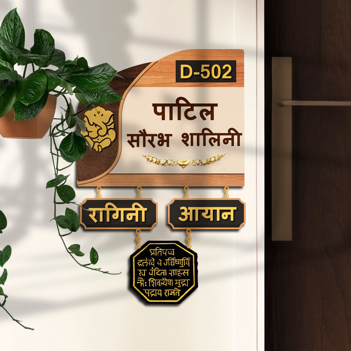 Brass-Tone Lord Ganesha Name Plate for Entrance - Sblossom
