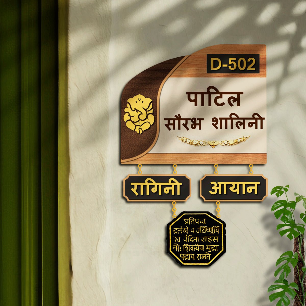 Brass-Tone Lord Ganesha Name Plate for Entrance - Sblossom