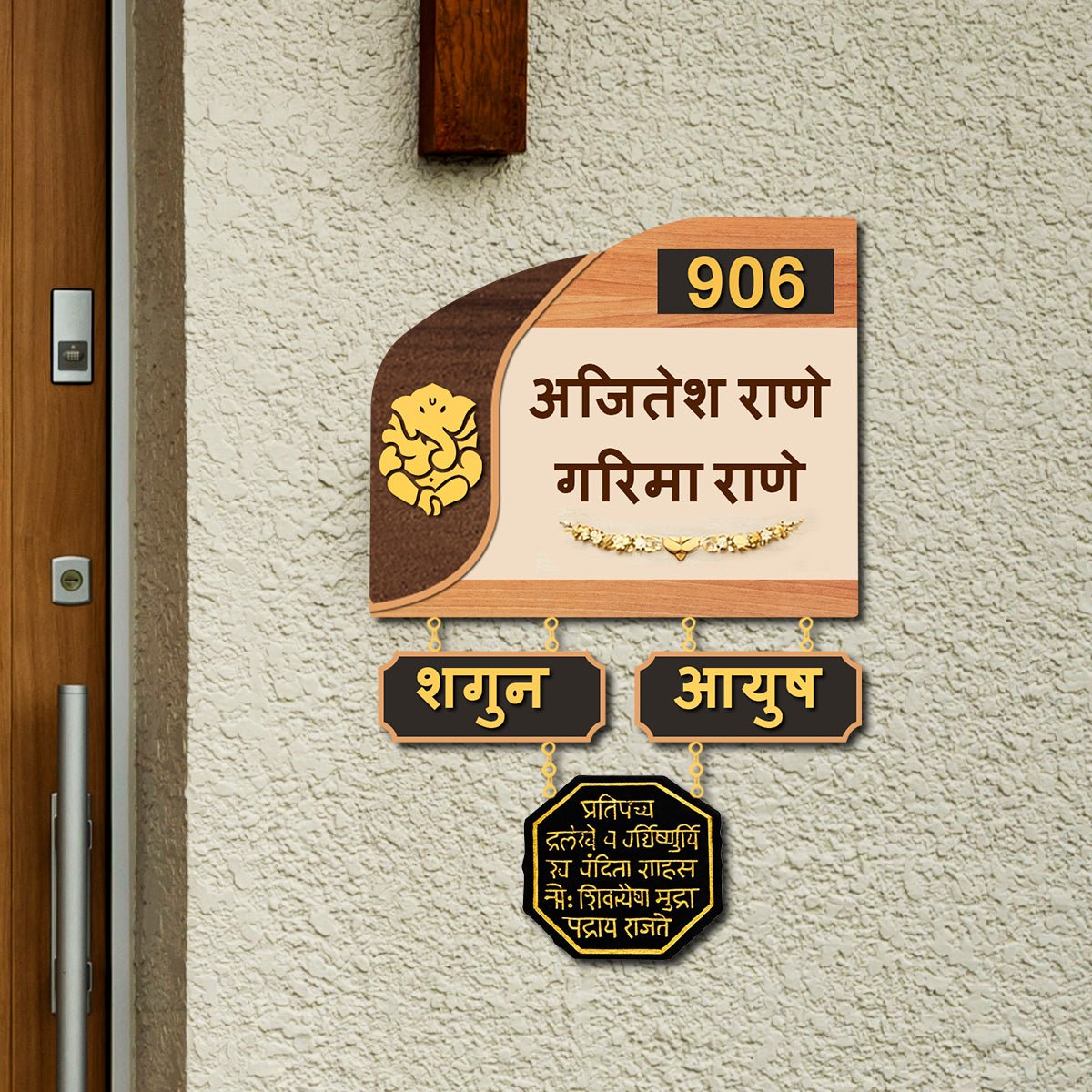 Brass-Tone Lord Ganesha Name Plate for Entrance - Sblossom