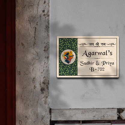 Calligraphy Name Plate – Jai Shree Ram Couple Design - Sblossom