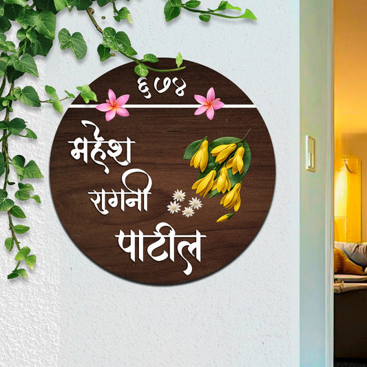 Circle Floral Name Board for Home with Custom Family Names - Sblossom