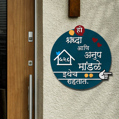 Circular Marathi Name Plate – Devanagari 3D for Door - Sblossom