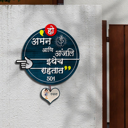 Ethnic Name Plate – Round Marathi Couple with Lower Tag - Sblossom