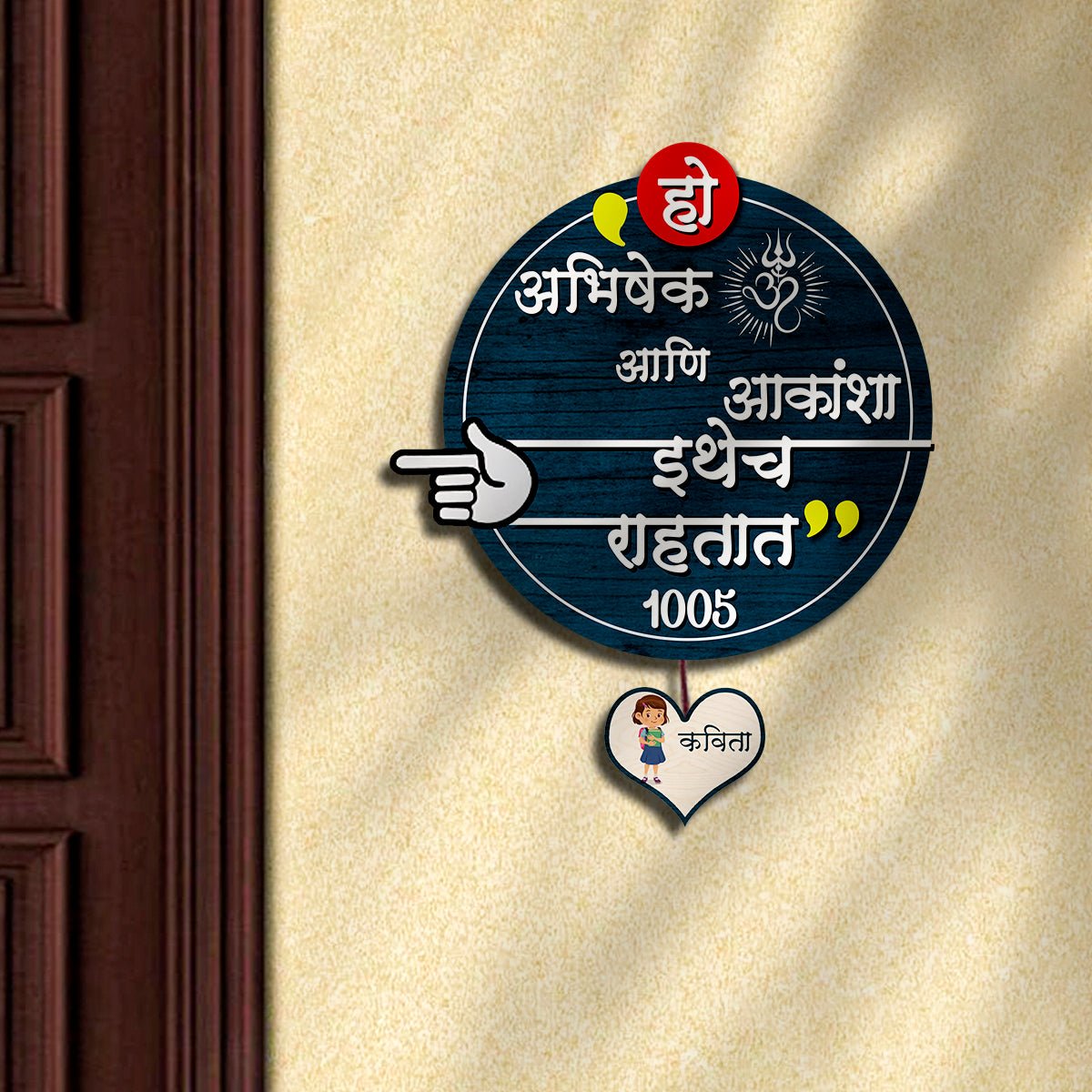 Ethnic Name Plate – Round Marathi Couple with Lower Tag - Sblossom
