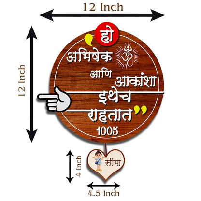 Ethnic Name Plate – Round Marathi Couple with Lower Tag - Sblossom