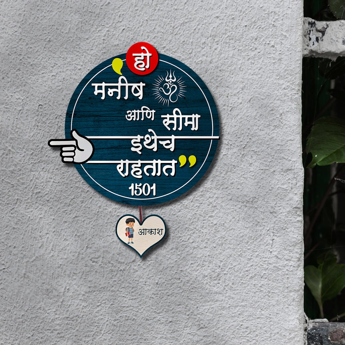 Ethnic Name Plate – Round Marathi Couple with Lower Tag - Sblossom