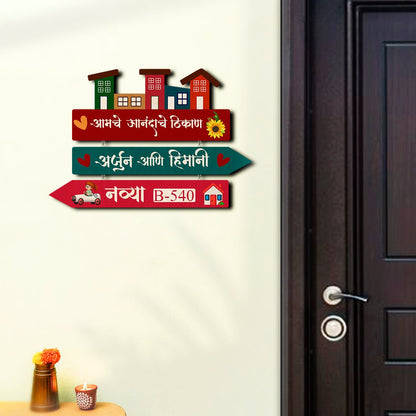 Family Name Plates for Home – Marathi Arrow-Sign Design - Sblossom