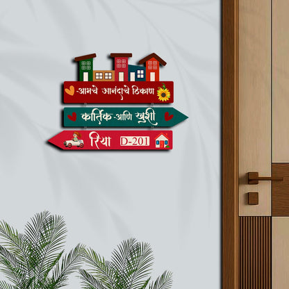 Family Name Plates for Home – Marathi Arrow-Sign Design - Sblossom
