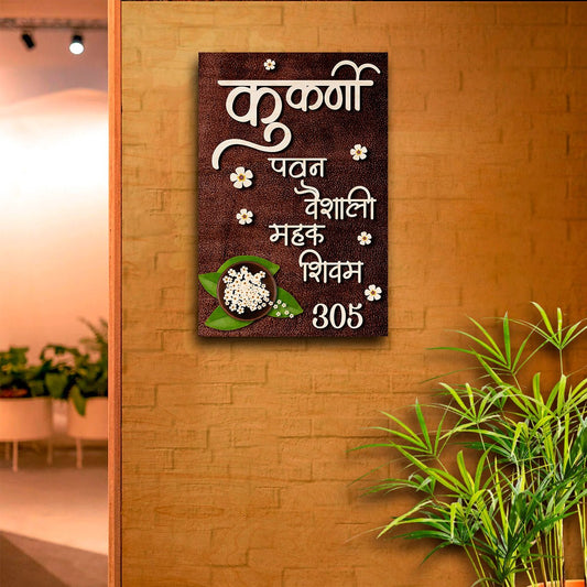 Flower Name Plate – Scattered Marathi Floral in 3D - Sblossom