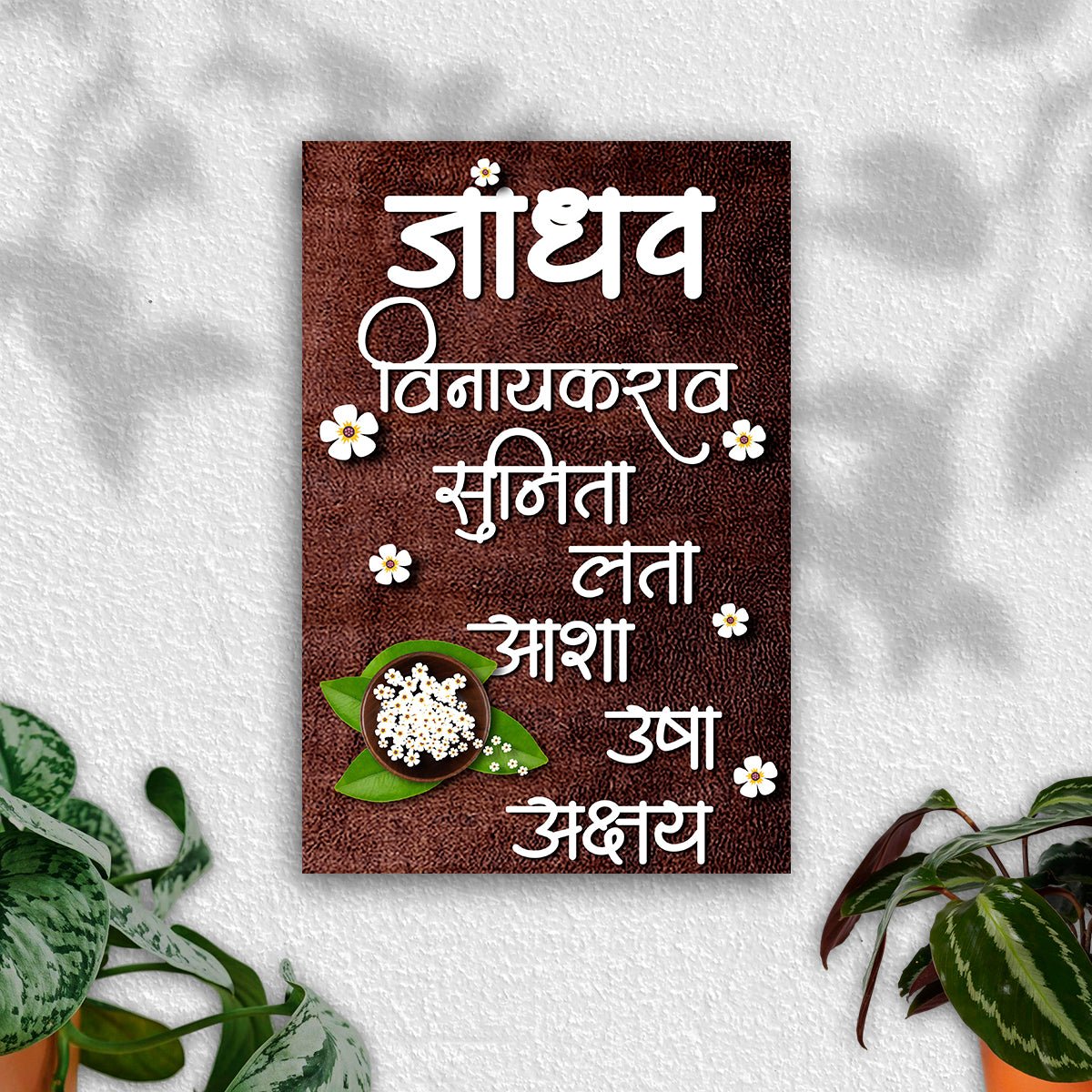 Flower Name Plate – Scattered Marathi Floral in 3D - Sblossom