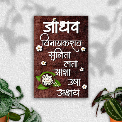 Flower Name Plate – Scattered Marathi Floral in 3D - Sblossom