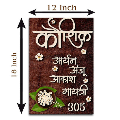 Flower Name Plate – Scattered Marathi Floral in 3D - Sblossom