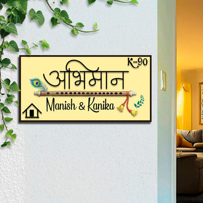 Flute-Feather House Name Board – Bansuri Couple in 3D - Sblossom