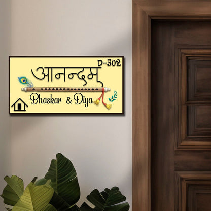 Flute-Feather House Name Board – Bansuri Couple in 3D - Sblossom