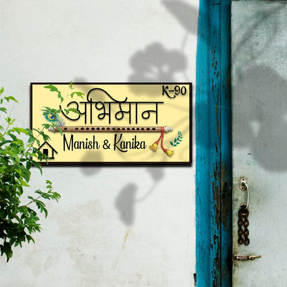 Flute-Feather House Name Board – Bansuri Couple in 3D - Sblossom