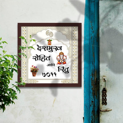 Full Ganesh Marathi Name Plate – Seated Ganesha in 3D - Sblossom