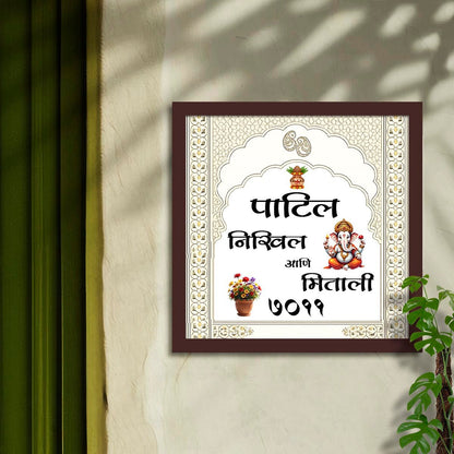 Full Ganesh Marathi Name Plate – Seated Ganesha in 3D - Sblossom