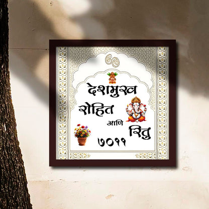 Full Ganesh Marathi Name Plate – Seated Ganesha in 3D - Sblossom