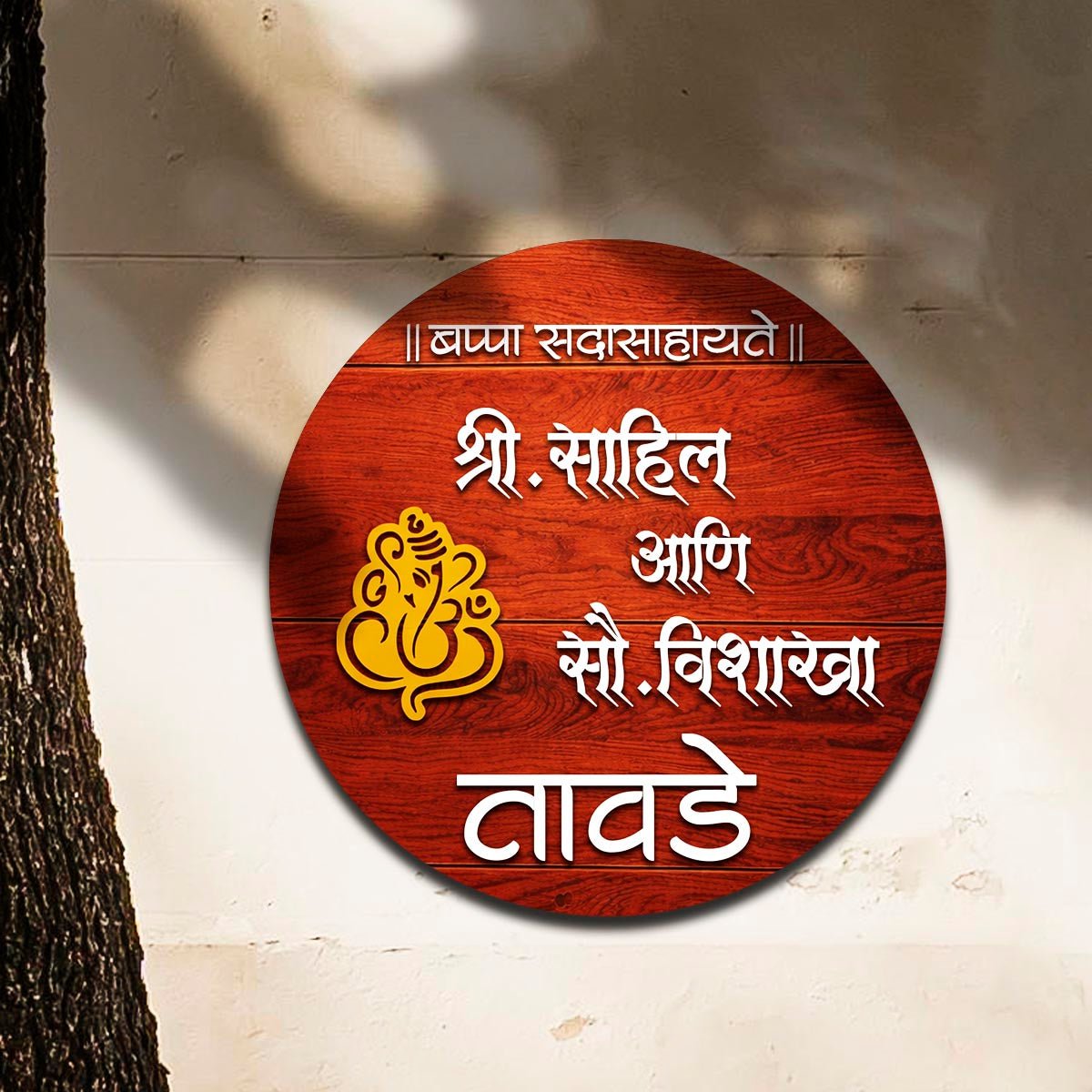 Ganesha Blessing Marathi Name Plate – Golden 3D Design - Sblossom