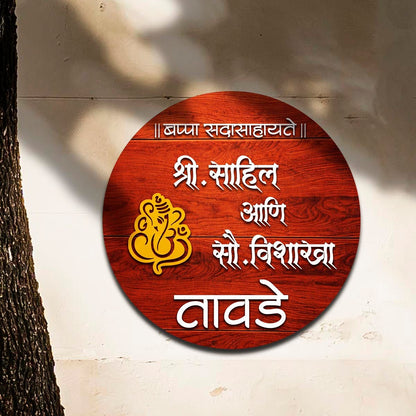 Ganesha Blessing Marathi Name Plate – Golden 3D Design - Sblossom