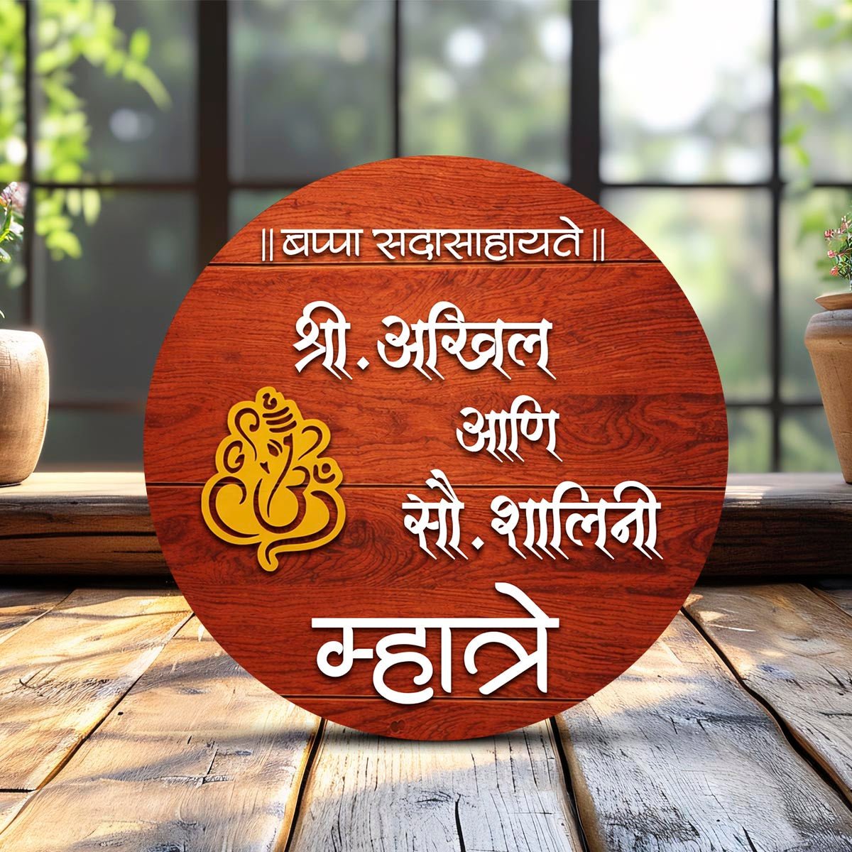 Ganesha Blessing Marathi Name Plate – Golden 3D Design - Sblossom