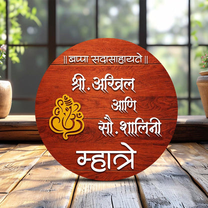 Ganesha Blessing Marathi Name Plate – Golden 3D Design - Sblossom