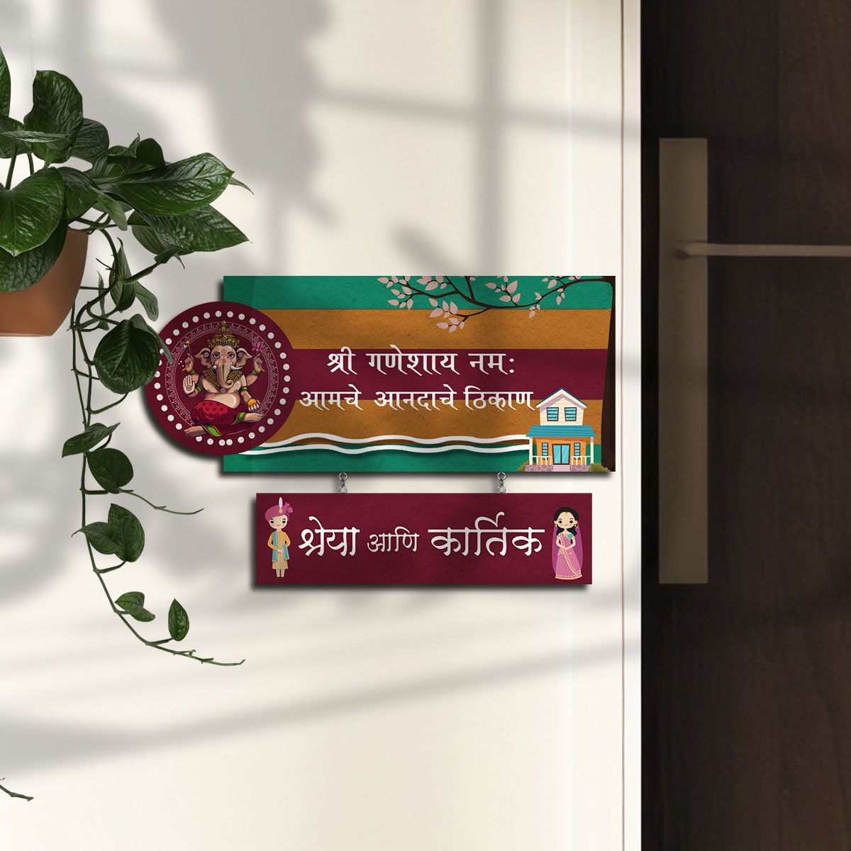 Ganesha Marathi Name Plate for Home Entrance – Two-Tier UV Print - Sblossom