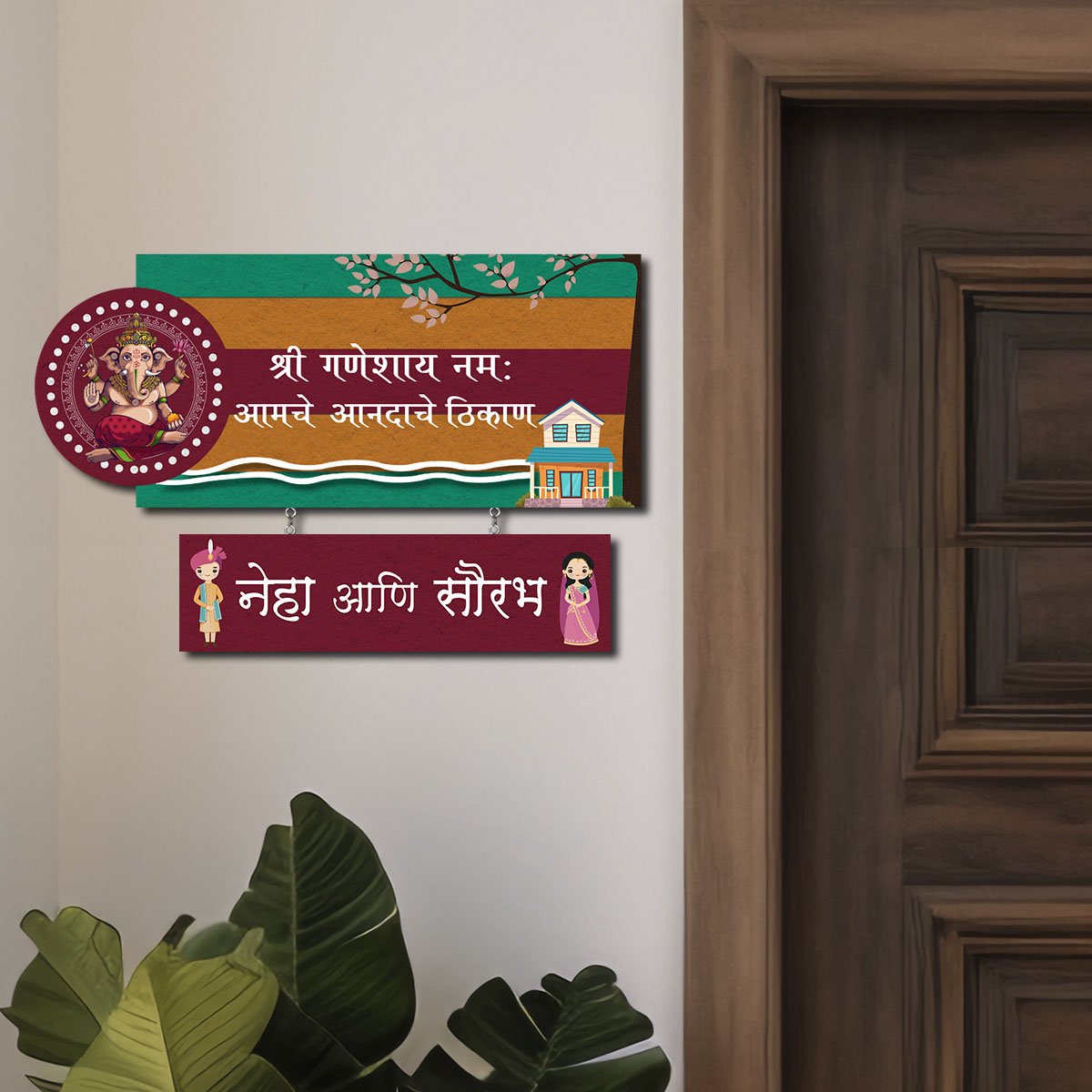 Ganesha Marathi Name Plate for Home Entrance – Two-Tier UV Print - Sblossom