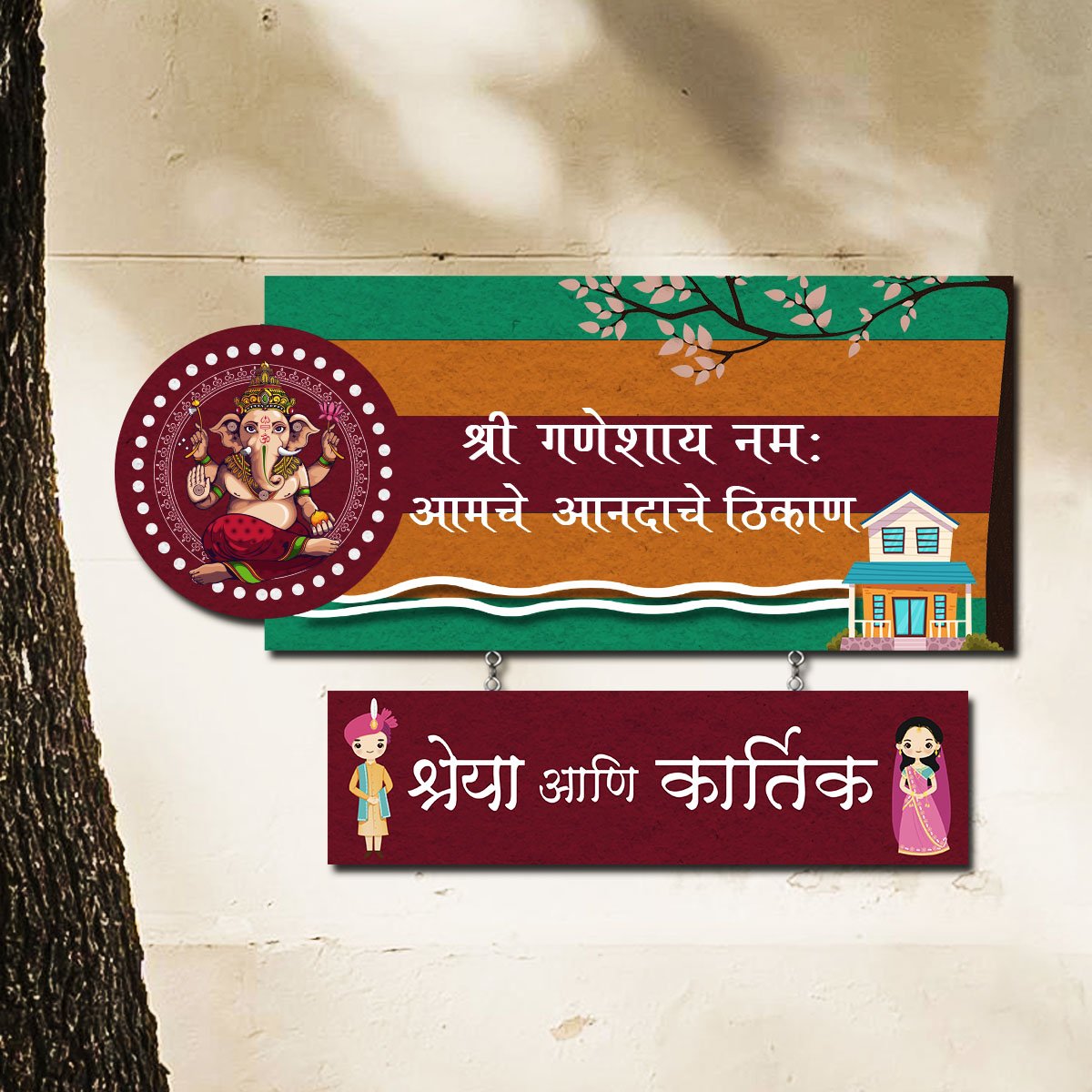 Ganesha Marathi Name Plate for Home Entrance – Two-Tier UV Print - Sblossom