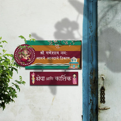 Ganesha Marathi Name Plate for Home Entrance – Two-Tier UV Print - Sblossom