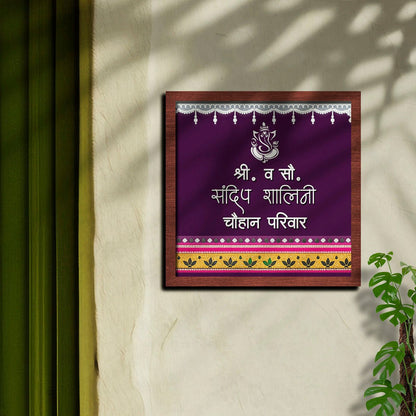 Ganpati Name Plate for Home – Ganesha Hindi in 3D - Sblossom