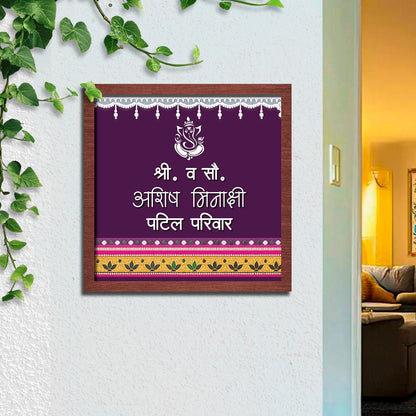 Ganpati Name Plate for Home – Ganesha Hindi in 3D - Sblossom