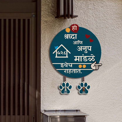 Glossy Circle Marathi Name Plate – Teal with Pet Tags 3D - Sblossom