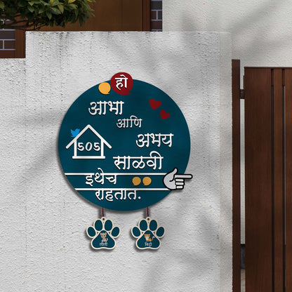 Glossy Circle Marathi Name Plate – Teal with Pet Tags 3D - Sblossom