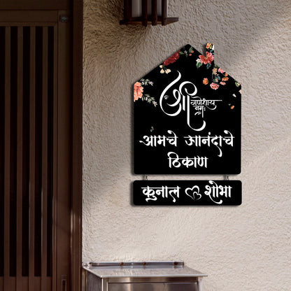 God Name Plate for Home – Lord Ganesha Marathi Hut - Sblossom
