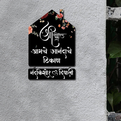 God Name Plate for Home – Lord Ganesha Marathi Hut - Sblossom